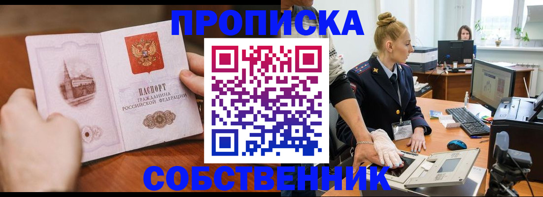 временная регистрация надежно в Болхове