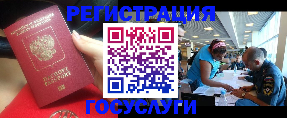 временная регистрация купить в Болхове