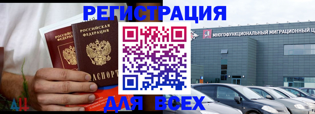 временная регистрация адрес в Болхове